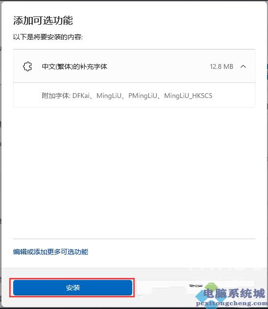 Win11字体显示不全如何解决？