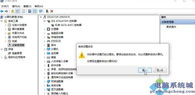 Win11蓝屏DPC WATCHDOG VIOLATION的有效解决方法