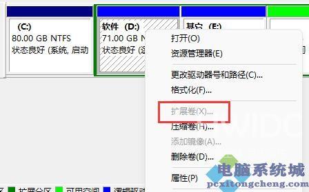 Win11D盘无法扩展怎么办？