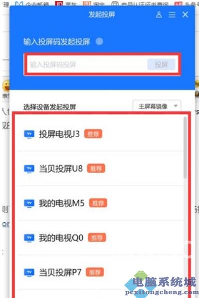 Win11如何无线投屏？