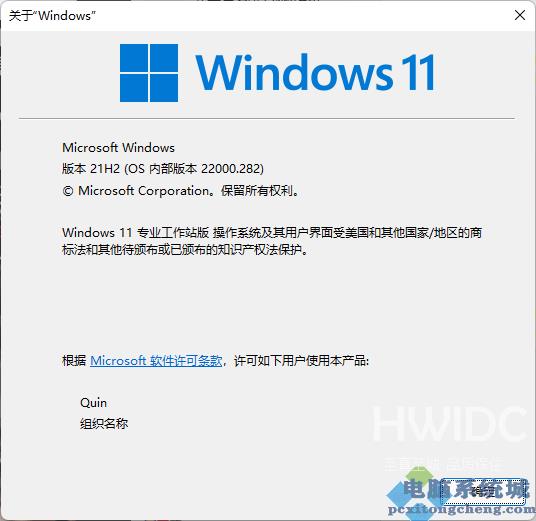 Windows11更新设置界面打不开