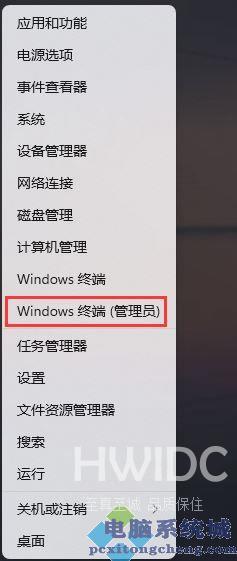 Win11默认网关不可用的修复方法