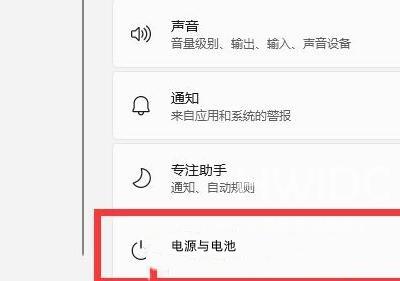 Win11笔记本耗电大怎么解决？Win11减少笔记本耗电的方法
