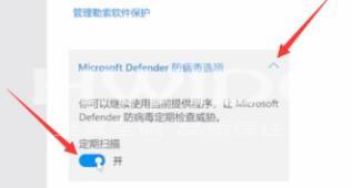 Win11如何关闭杀毒软件？Win11关闭系统自带杀毒软件的方法