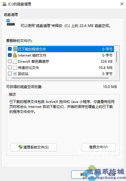 升级安装Win11系统后电脑C盘满了怎么办