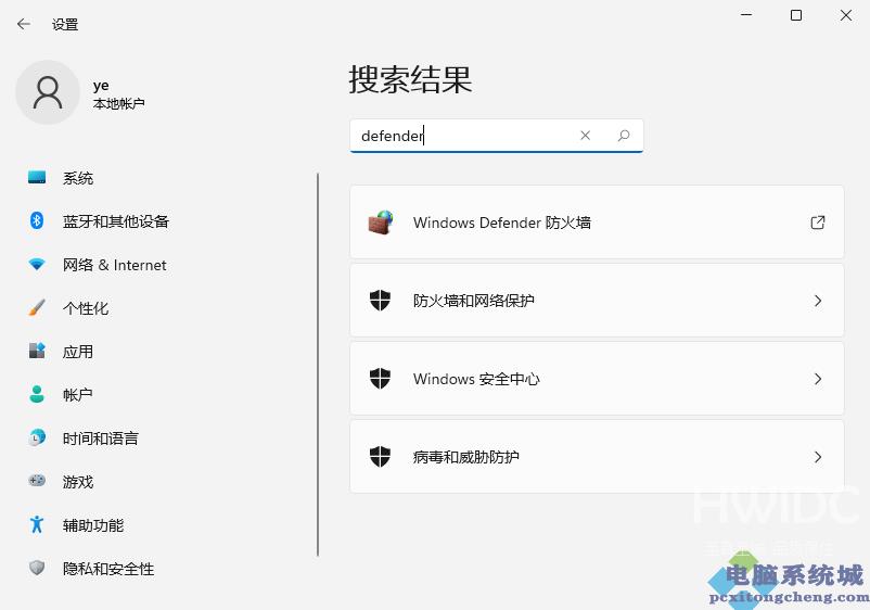 关闭win11防火墙的方法