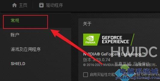 windows11玩吃鸡闪退的解决方法