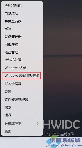 Win11无线适配器或访问点有问题怎么解