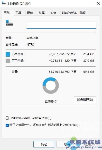 升级安装Win11系统后电脑C盘满了怎么办