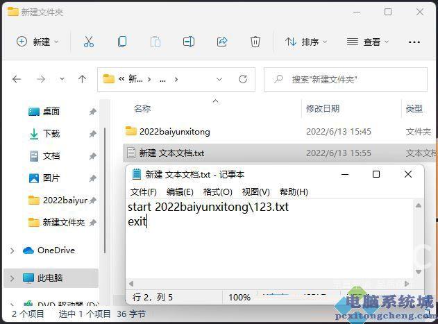 Win11,U盘,相对路径步骤