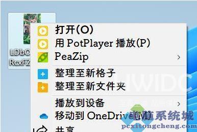 Win11怎么修改字体样式？