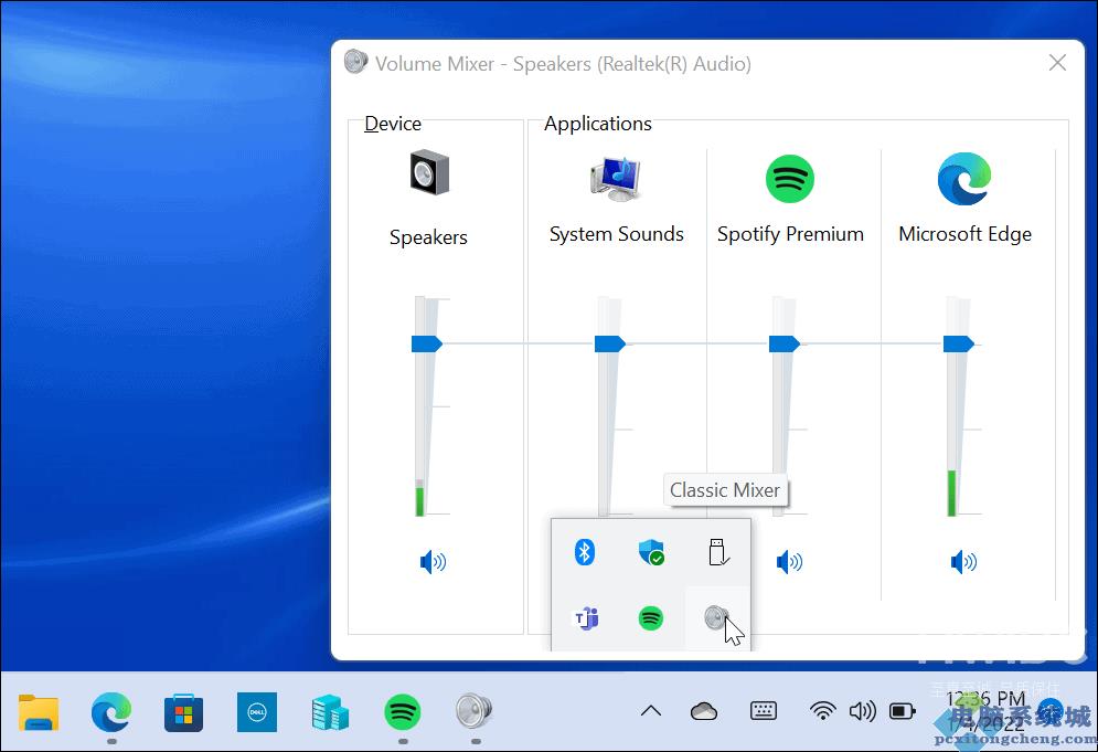 Win11如何恢复并使用经典音量混合器