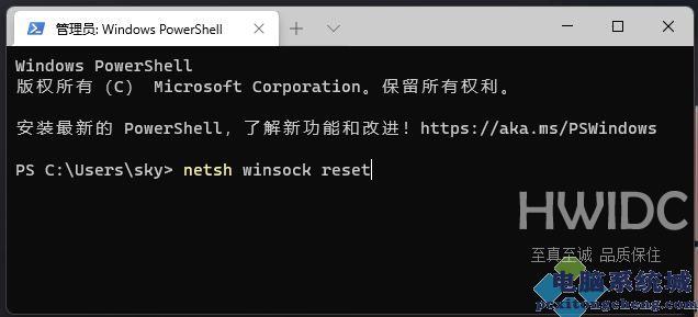 Win11默认网关不可用的修复方法