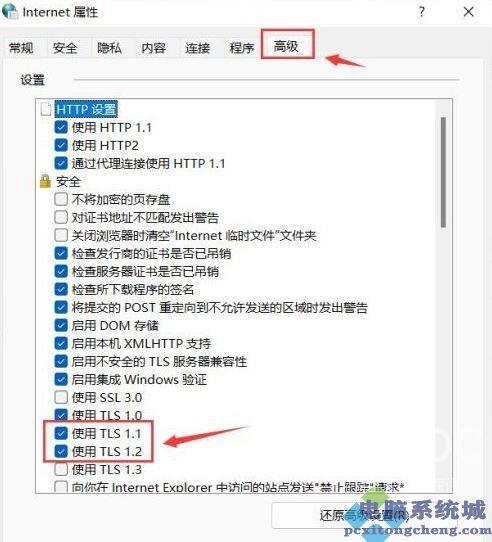 Win11小组件刷新不出来怎么办？