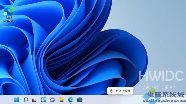 禁用聊天和小组件来节省Windows 11系统