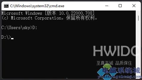 Win11 cmd切换到d盘的方法