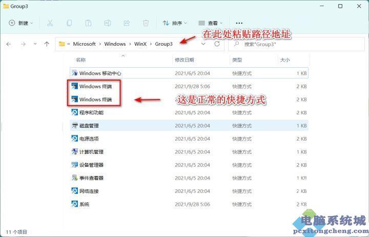 Win11终端管理员打不开怎么办?Win11终端管理员打不开解决方法