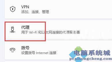 Win11联网打不开网页解决方法