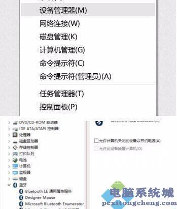 Win11蓝牙鼠标经常掉线如何解决