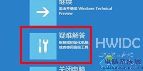 Win11电脑崩溃解决方法