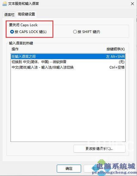 Win11按capslock无法切换大小写 Win11按capslock无法切换大小写解决方法