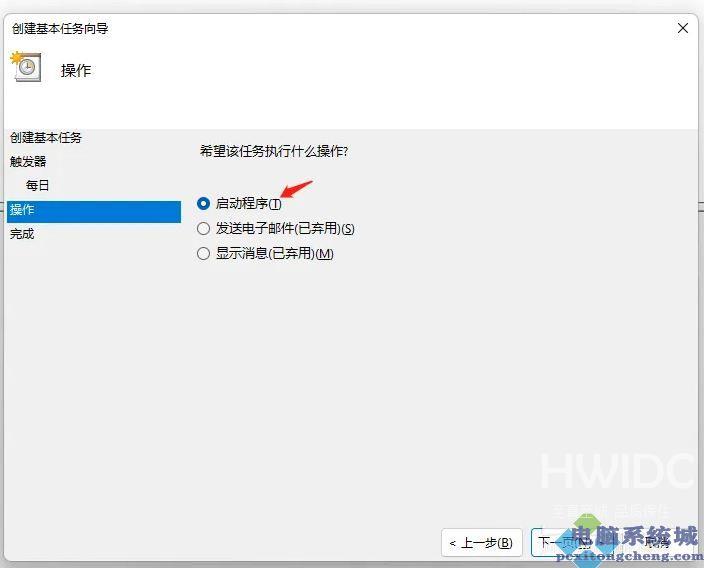 Win11如何设置每日自动备份文件夹