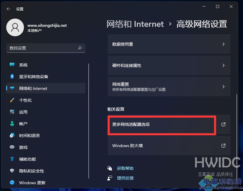 Win11怎么打开网络配置器选项？