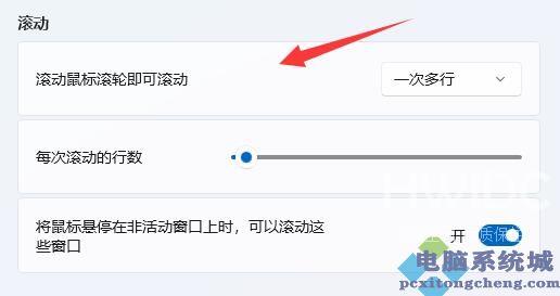 win11鼠标设置在哪?win11鼠标设置位置介绍