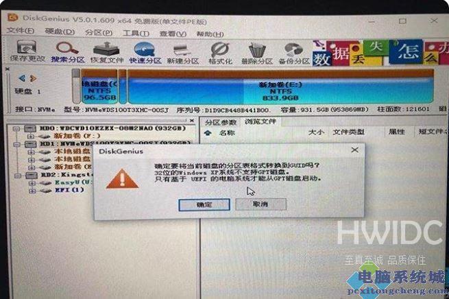 Win11该电脑必须支持安全启动