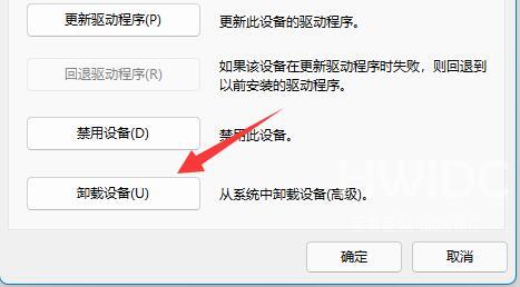 Win11无法使用ds4Windows怎么办？