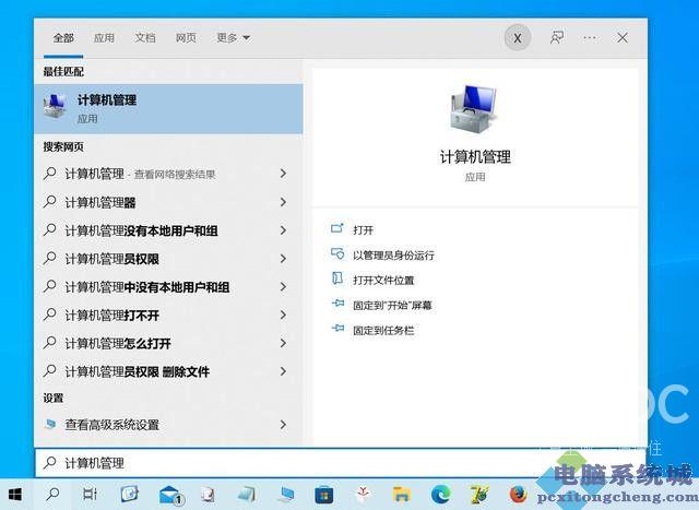 Win11计算机管理怎么打开