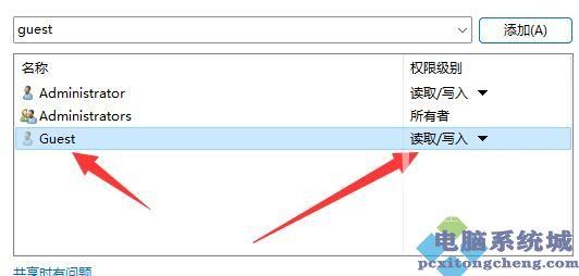 Win11共享文件夹需要账号密码怎么办？