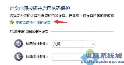 Win11关机后主机还在运行