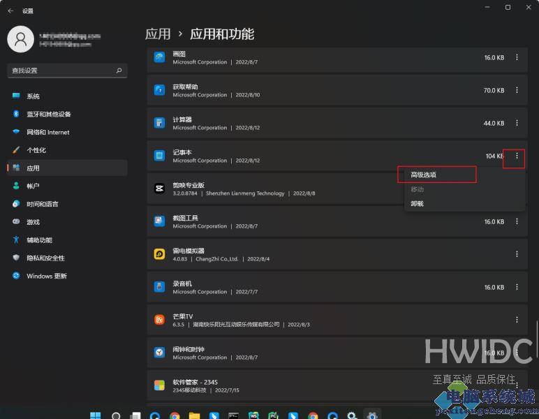 Win11,txt文件,记事本步骤