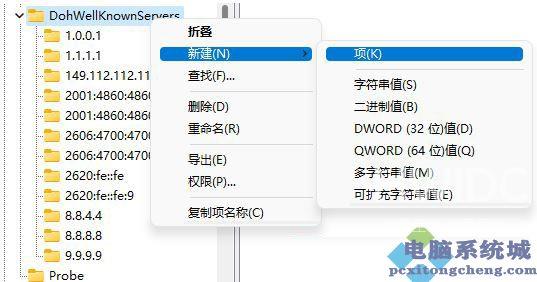 Win11,DNS,DNS加密步骤