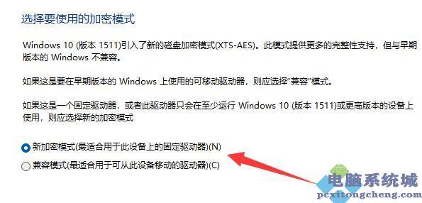 Win11系统分区如何加密？