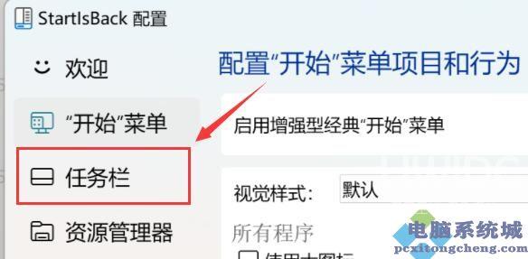 Win11任务栏不重叠设置方法