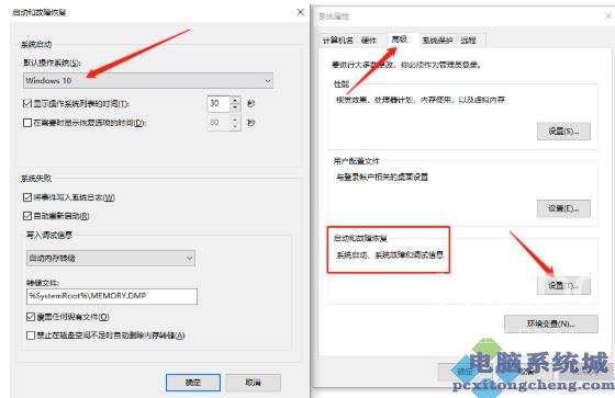 Win11如何进行双系统启动引导设置？