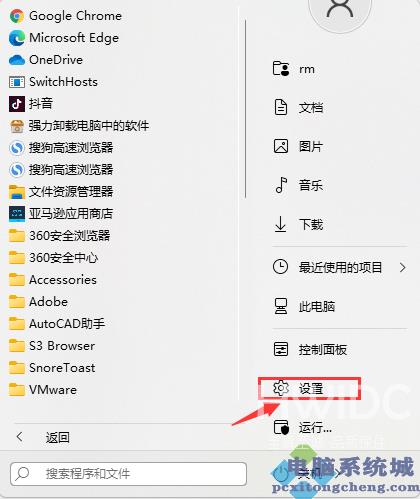 Win11网卡属性查看方法