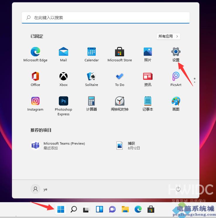 关闭win11防火墙的方法