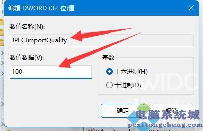 Win11壁纸模糊如何解决