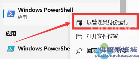 Win11需要使用新应用打开windowsdefend