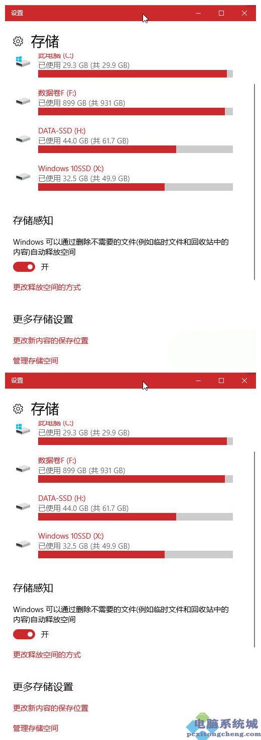 Win11开启存储感知功能的技巧