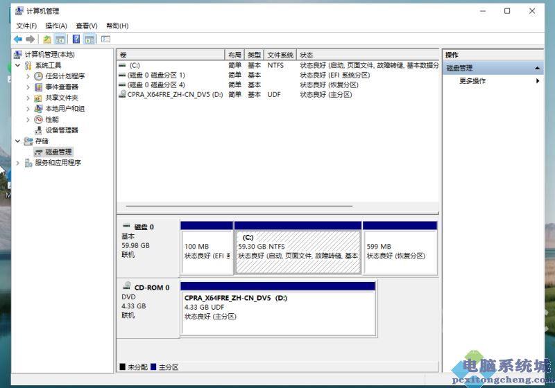 Win11固态硬盘分区教程