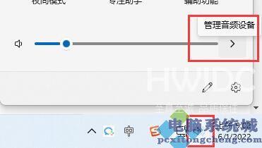 win11蓝牙耳机已连接电脑仍外放怎么办?仍外放三种解决方法