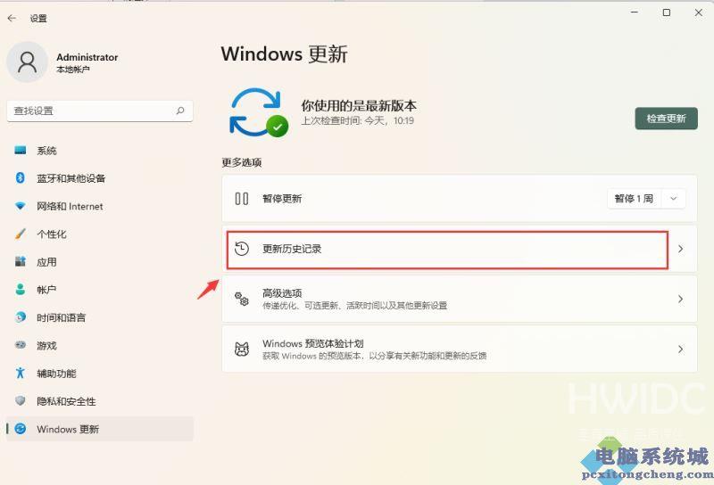 Win11移动热点和网络冲突的解决方法