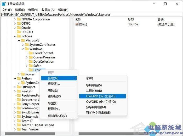 Win11网络搜索