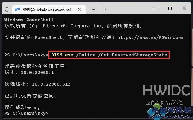 Win11系统盘瘦身方法