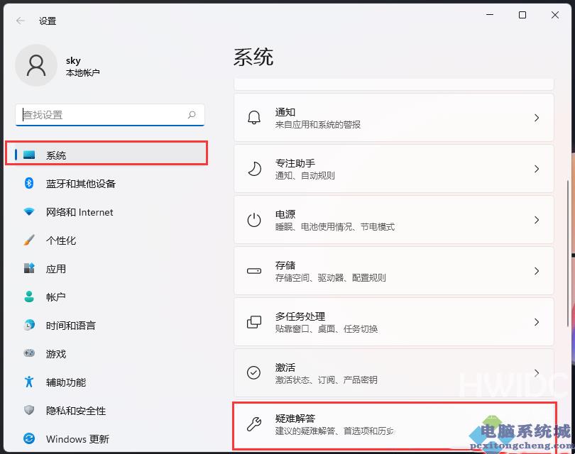 Win11无法保存打印机设置0x000006d9的