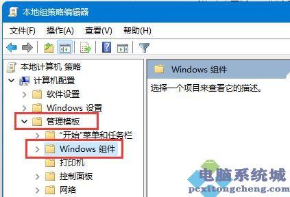 微软Win11更新永久关闭教程